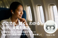 AI翻訳イヤホン「Heara Air」正式発表。144言語対応、あなたの耳が通訳になる時代へ。