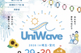 8月29日・30日、日本工業大学にて「みんなで手をつなごう 未来の福祉フェスタ UniWave 2026 in 埼玉・宮代」開催決定