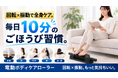 【新発売】もう自分で転がさない！「回転×5段階振動」で毎日のセルフケアをもっと手軽に。電動ボディケアローラーがMakuakeに登場｜2026年10月4日(日) AM9時 Makuakeにて先行販売開始