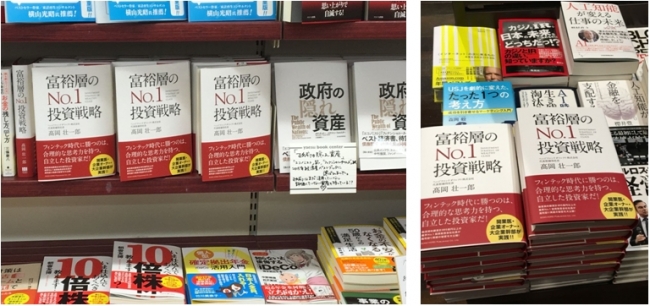 八重洲ブックセンター、丸善本店、紀伊国屋等、お近くの書店で発売中