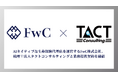 FwC株式会社、税理士法人タクトコンサルティングと業務提携契約を締結