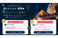人気料理クリエイター「ぴーきちごはん」さんのYouTubeチャンネルで『星のチュロス ぷちゅ』をご紹介いただきました！