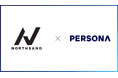 株式会社ノースサンドが採用管理システム「PERSONA」を導入