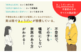 もう１つの不登校、「きょうだい不登校」に初めて光を当てた書籍が刊行。