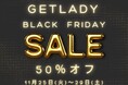 【年に一度】福山市の痩身サロン『GetLady本店』BLACK FRIDAYで５日間限定の初回５０％オフメニューを提供　『船町店マイ・スリムレディー』同時開催