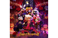 ハロウィーンイベント『Magical Masquerade』初開催決定！ショー総監修に東京ゲゲゲイ、声の出演に下野紘さんをお迎えしたライブショーを上演！クロミによる回遊型謎解きも！【ハーモニーランド】