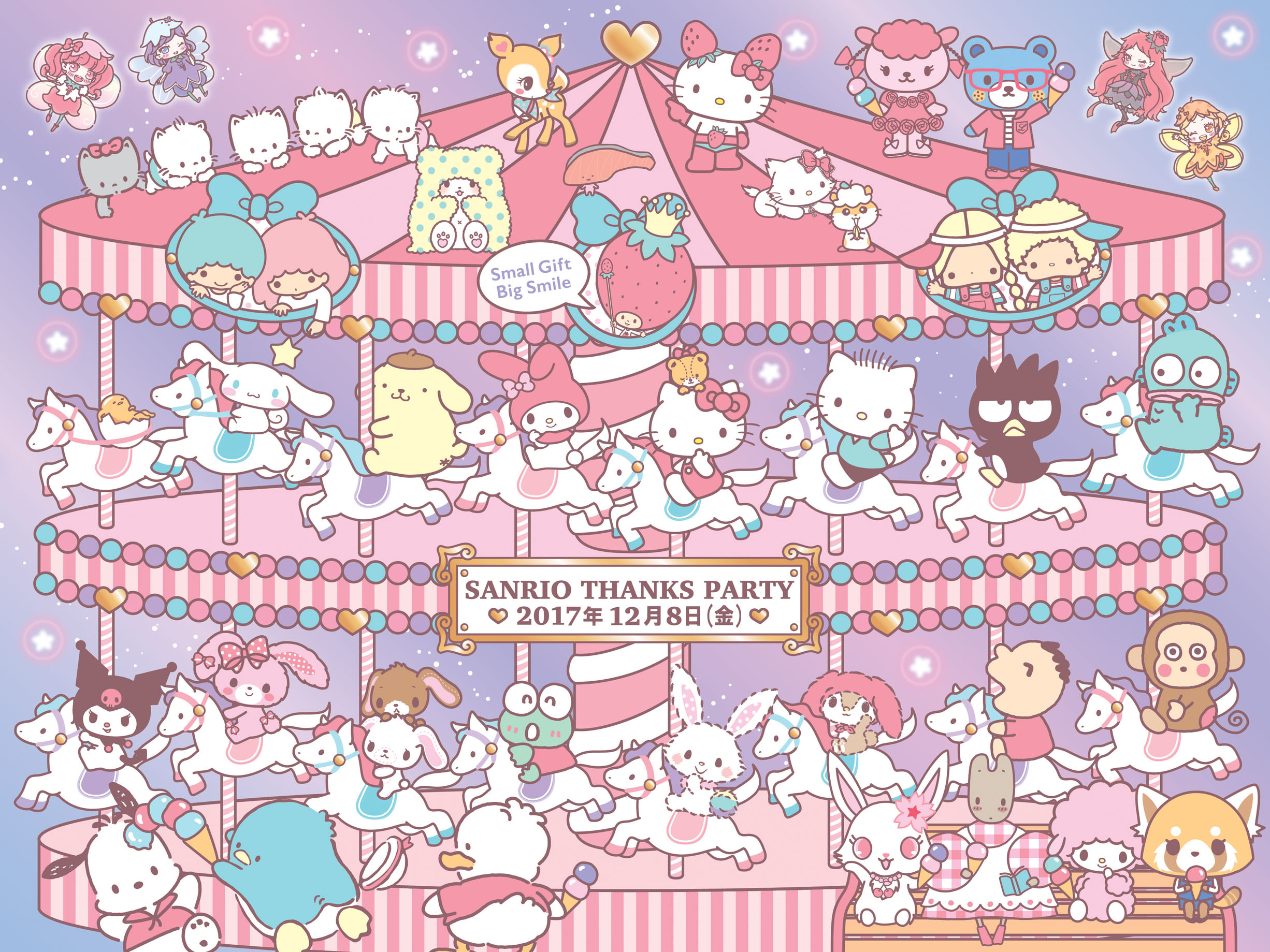 17年12月8日 金 はサンリオファンへの感謝祭 Sanrio Thanks Party 17 In Harmonyland イベント詳細決定 ハーモニーランドのプレスリリース