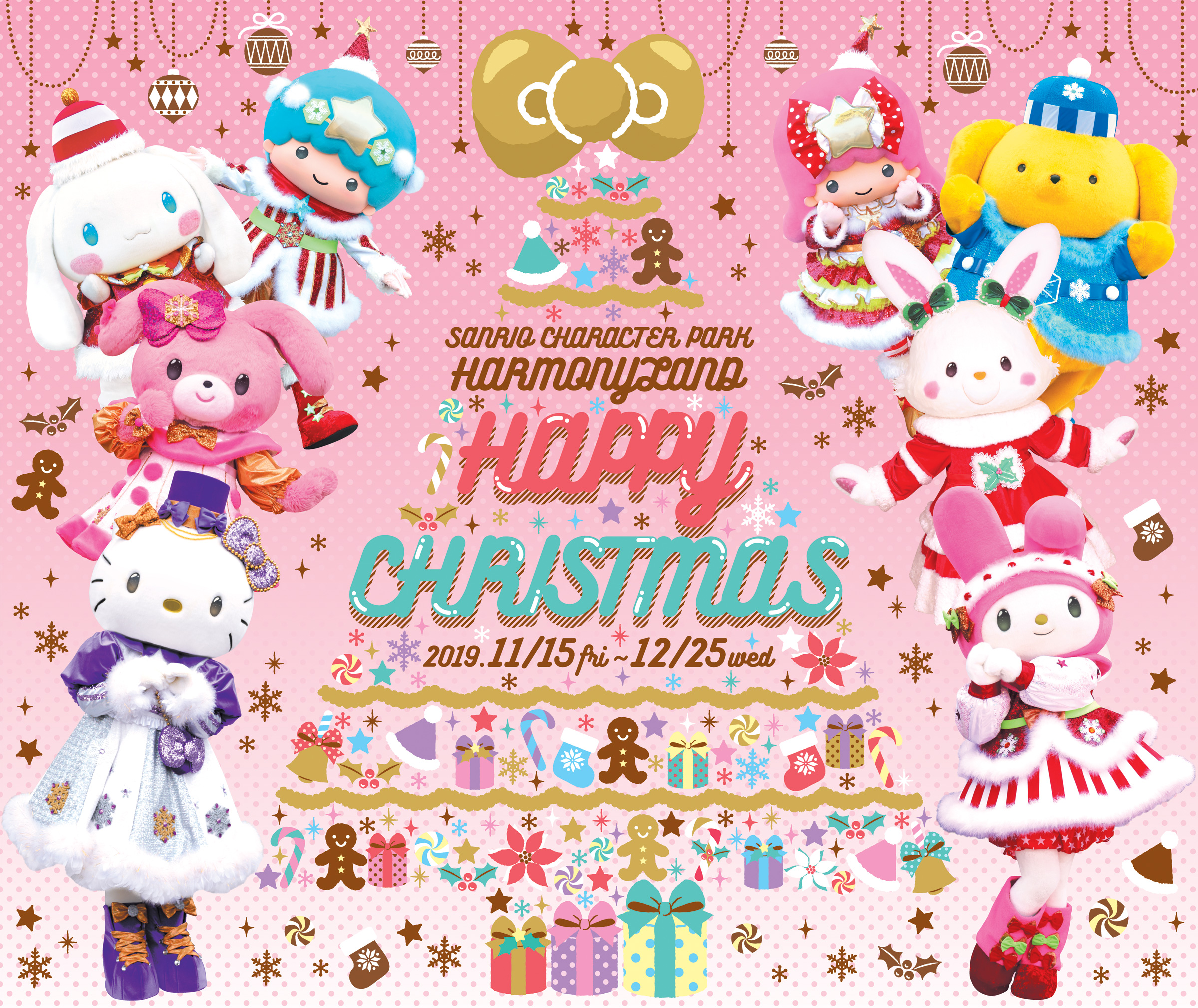 キャラクターいっぱいのクリスマス ハーモニーランド Happy Christmas 開催 ハーモニーランドのプレスリリース