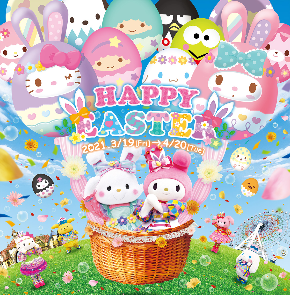 株式会社サンリオエンターテイメント サンリオキャラクターパーク ハーモニーランド Happy Easter 3月19日 金 スタート ハーモニーランドのプレスリリース