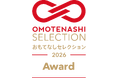 Made in Japan インナービューティスティックゼリー "Hale"が「OMOTENASHI Selection 2026」を受賞