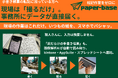 airlabo、「下水道展’26東京」に出展　AIで“紙と写真”から始めるインフラ維持管理DXを提案