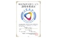 企業の障害者雇用に「第3の選択肢」を。オーガファーム、「適格事業者」に認定