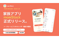 家族の "会話・思い出・予定" をひとつに。家族専用アプリ「memStock」が5月20日に正式リリース、Android版とトークルーム連動カレンダー機能を新搭載