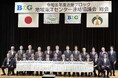 【防災事業】「B&G 財団及び近畿ブロック B&G 海洋センター等所在市町村間 災害時相互応援協定」 協定締結式を実施
