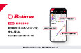競輪のゴールシーンを、先に見る。Betimo、全出走選手の着順・着差を予想する新機能「着順着差予想」を提供開始