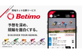 競輪ネット投票サービス「Betimo（ベティモ）」提供開始のお知らせ