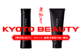 【京都発】謎のヘアケアブランドKYOTO BEAUTY、5/20よりドン・キホーテ銀座本館で期間限定取り扱い。訪日観光客を中心に大好評！!