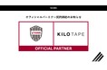 KILO TAPE×ヴィッセル神戸
