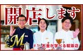東海東京証券公式YouTubeチャンネル新規開設！M-1優勝令和ロマン髙比良・準優勝ヤーレンズ出演