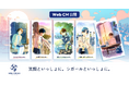 人気作家・青瀬きいろ氏が描く、“ヨックモックと歩んだ時間”、企画制作をテテマーチが担当