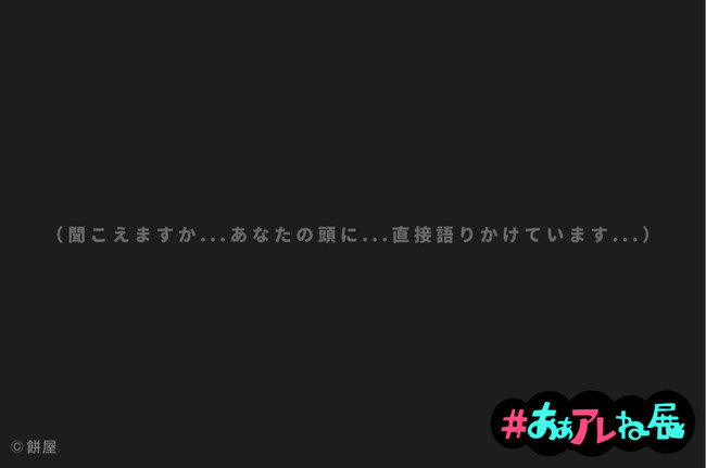 Snsでバズったあるあるネタを現実世界に再現 目や耳の全身で体験できる展示会 あぁアレね展 開催 テテマーチ株式会社のプレスリリース