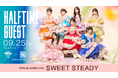 【佐賀バルーナーズ】B.LEAGUE PREMIER 2026-27 シーズン開幕戦にSWEET STEADYの来場決定！