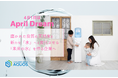 『未来の水』を作る。いつの時代にも愛され利用される『水』を生み出す企業に。　#April Dream