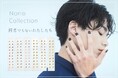 セルフ耳つぼジュエリー「＆co. 」より、ユニセックスコレクション「None collection」販売