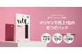 【渋谷】K-Beauty「耳ツボジュエリー」日本初上陸wbL、HARUPO体験型フェスタを3月31日より開催