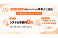 年末まで、飼い主はペットシッターを手数料無料で予約。ぺっとりんぐが秋の連休・年末年始に向け大幅更新