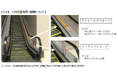 京急空港線羽田空港第3ターミナル駅でエスカレーターサイネージの実証実験を実施