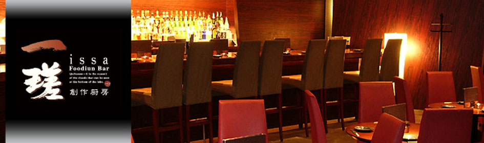 創作料理のダイニングバー『Foodiun Bar 一瑳』 ～ コレットマーレみなとみらい店 3/19（金）オープン