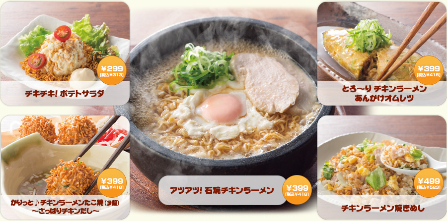 非売品・新品・未使用】 チキンラーメン オリジナル ハンディファン-