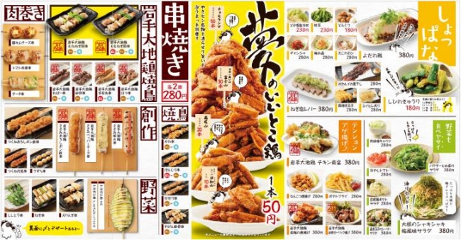 FOOD MENU２