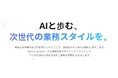 Marvis Inc.、日本市場向けAI事業を本格始動