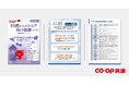 コープ共済「《あいぷらす》プラチナ85 パンフレット」UCDA認証「伝わるデザイン」を取得！