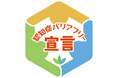 コープ共済「認知症バリアフリー宣言」を公表