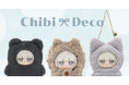 あなたのぬいぐるみをかわいくデコレーションする"ChibiDeco"(ちびでこ)特設サイトOPEN!