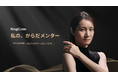 RingConn、次世代スマートリング「RingConn Gen 3」を2026年6月16日より日本で予約販売開始――期間限定割引と先行予約購入特典を実施