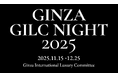 約100基の街路灯が冬の銀座を照らす　銀座の街を彩るイルミネーションGINZA GILC NIGHT 2025