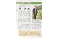 株式会社Susanoh Beyond Farmが農業を起点とした地域活性化プロジェクトを始動