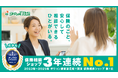 「ほけんの110番」が2025年 オリコン顧客満足度(R)調査 保険相談ショップランキングで3年連続総合第1位を獲得！
