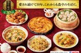 祝30周年！本格中華冷凍食品「新中華街シリーズ」おすすめ商品を無料で試食提供／「わたしの街に、新中華街シリーズがやってきた！」produced byマルハニチロ　キッチンカーイベント開催