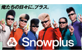 《次世代電子シーシャブランド「Snowplus」》新ブランドアンバサダーに「氣志團」が就任！