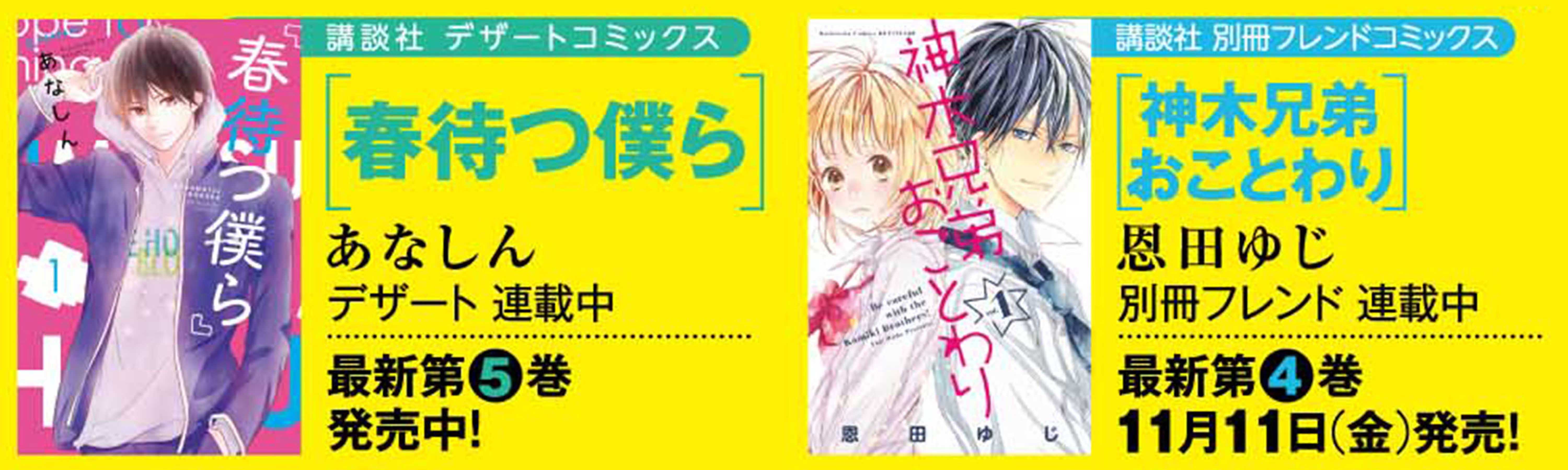 講談社 集英社 小学館 白泉社 四社合同 少女マンガフェア この少女マンガがくる ２０１６ 全国書店で開催中 株式会社講談社のプレスリリース