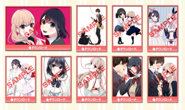 恋と嘘 Love And Lies Manga Japaneseclass Jp