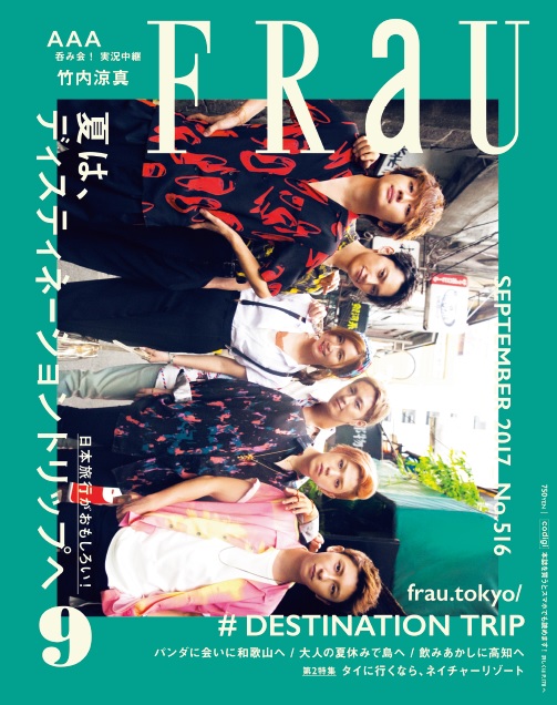 8月10日発売のfrau9月号は新体制aaaが登場 超レアなロケ撮影が実現 新宿ゴールデン街で語る胸の内 株式会社講談社のプレスリリース