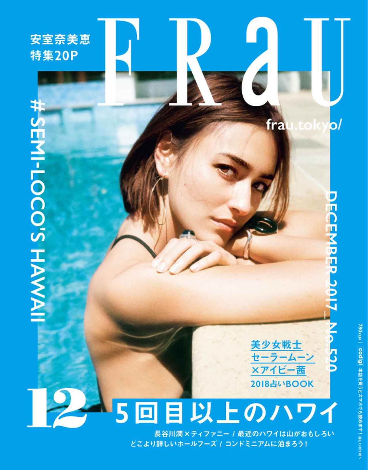 本日発売 Frau12月号 改めて ハワイってやっぱりいいねぇ ５回目以上のハワイ 第二特集は 安室奈美恵特集２０pで大特集 株式会社講談社のプレスリリース