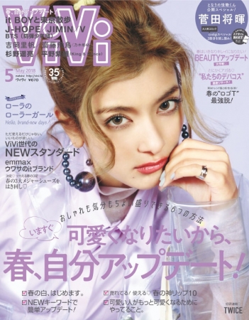 ViVi５月号 表紙：ROLA