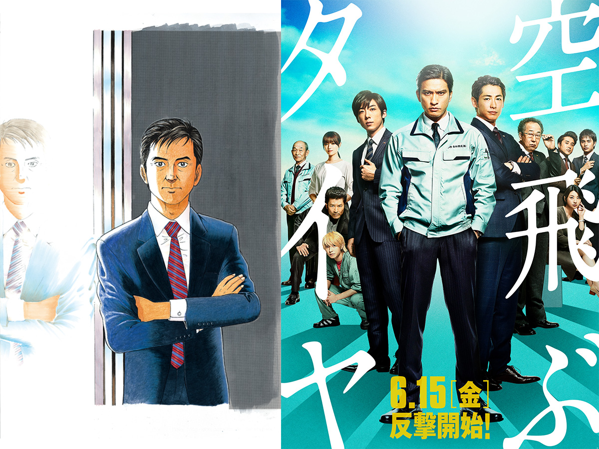 累計170万部突破の大ベストセラー 長瀬智也主演 池井戸潤作品 初の映画化 空飛ぶタイヤ 株式会社講談社のプレスリリース 累計170万部突破の大ベストセラー 長瀬智也主演 池井戸潤作品 初の映画化 空飛ぶタイヤ 株式会社講談社のプレスリリース